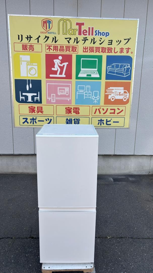 MUJI 無印良品 冷蔵庫 MJ-R13B 126L 2021年製