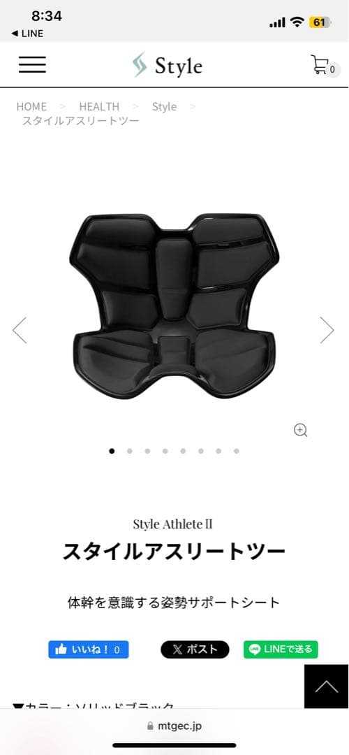 Style スタイルアスリートツー 黒　取説あり