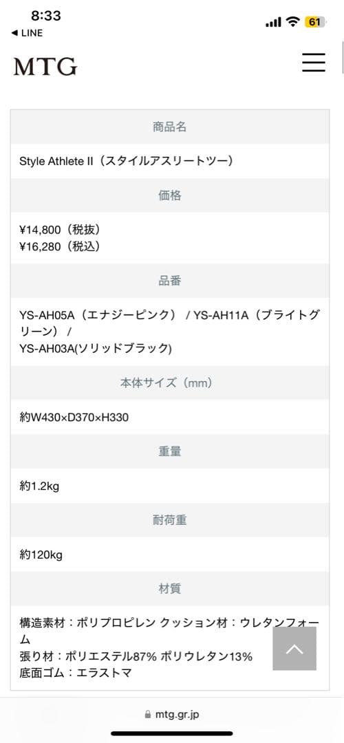 Style スタイルアスリートツー 黒　取説あり