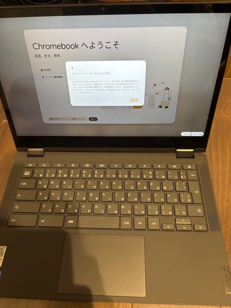 もうこれで最後の値下げ！Lenovo IdeaPad Flex5