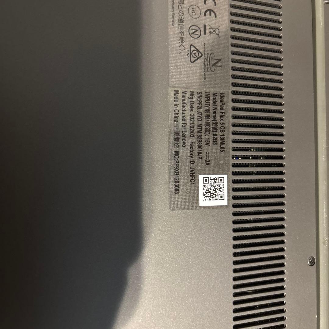 もうこれで最後の値下げ！Lenovo IdeaPad Flex5