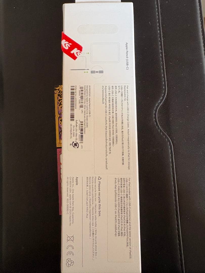 Apple Pencil usb-c 2025購入