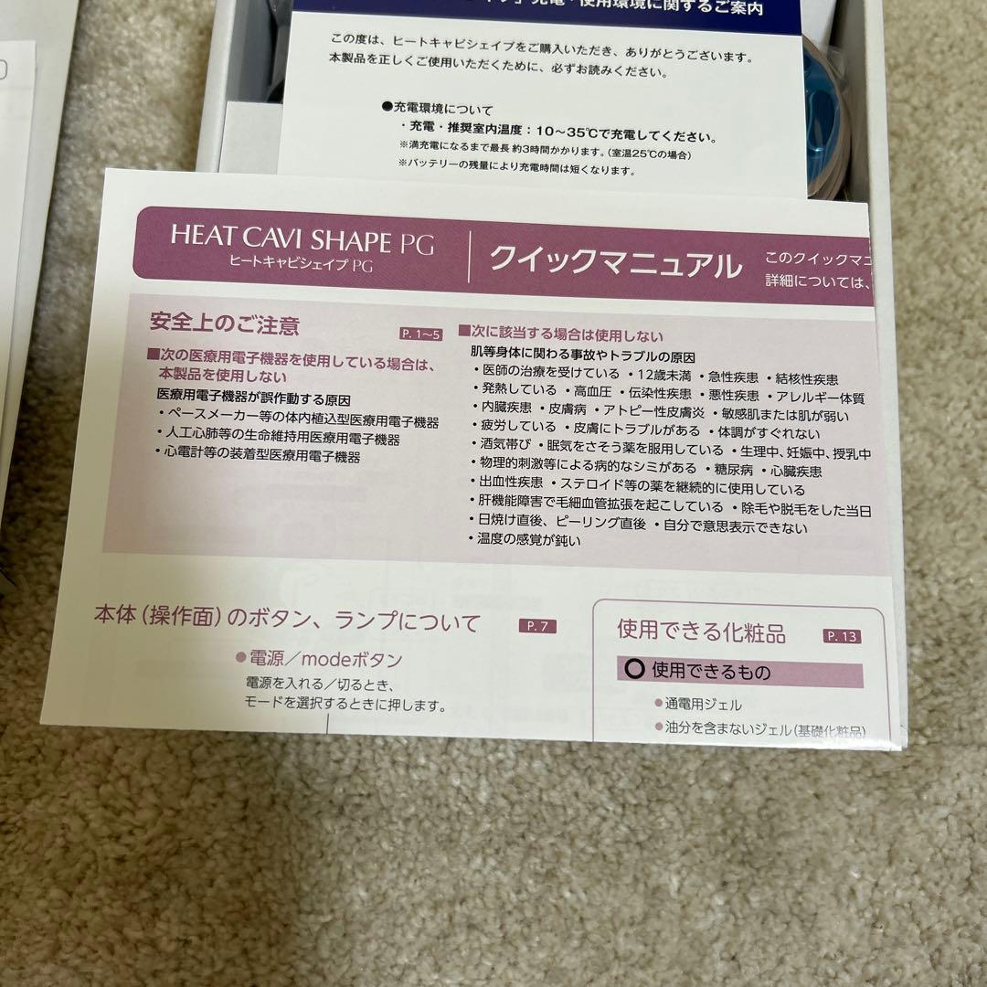 TBC ヒートキャビシェイプ　未使用品