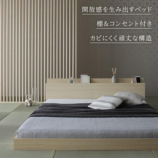 ベッド  ナチュラル ダブル ベッドフレームのみds-2333121