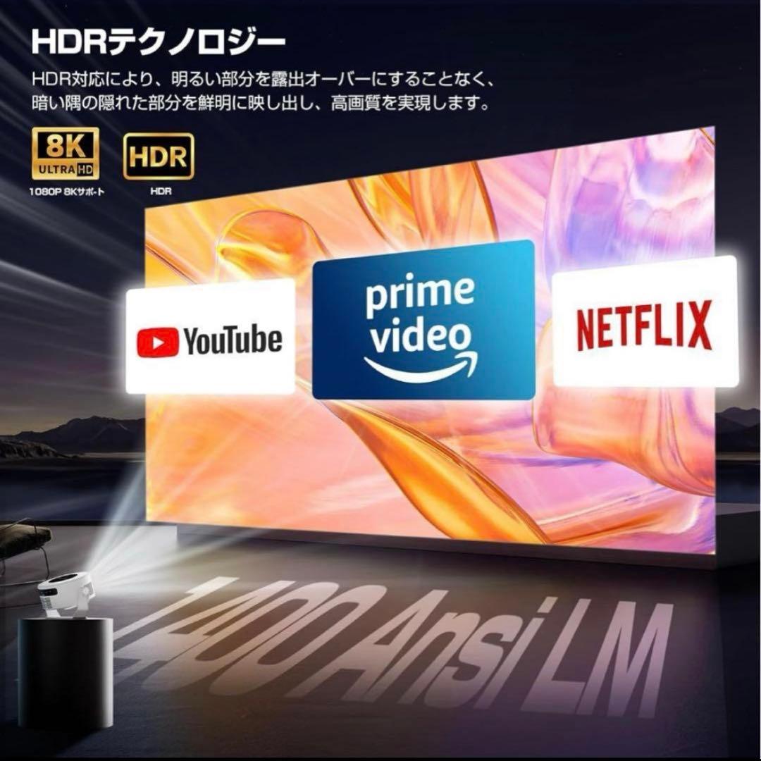 新品 プロジェクター 家庭用 小型 【1080P 8K対応＆HDR高画質】
