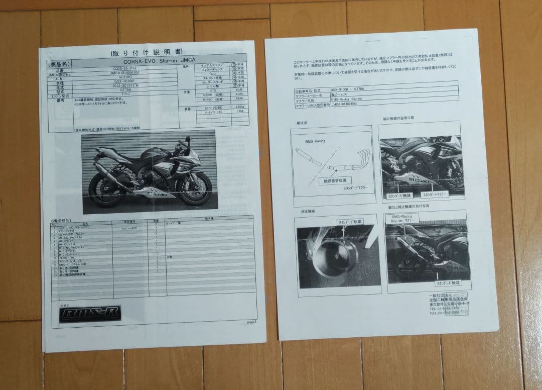 BEAMS CORSA-EVO スリップオン　JMCA認定　GSXR1000L2