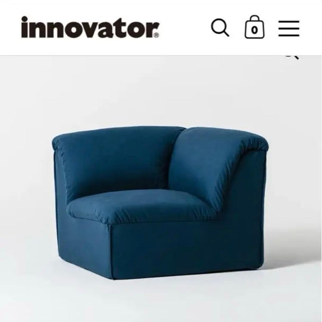 innovator バルーフ　コーナーソファカバーのみ 新品
