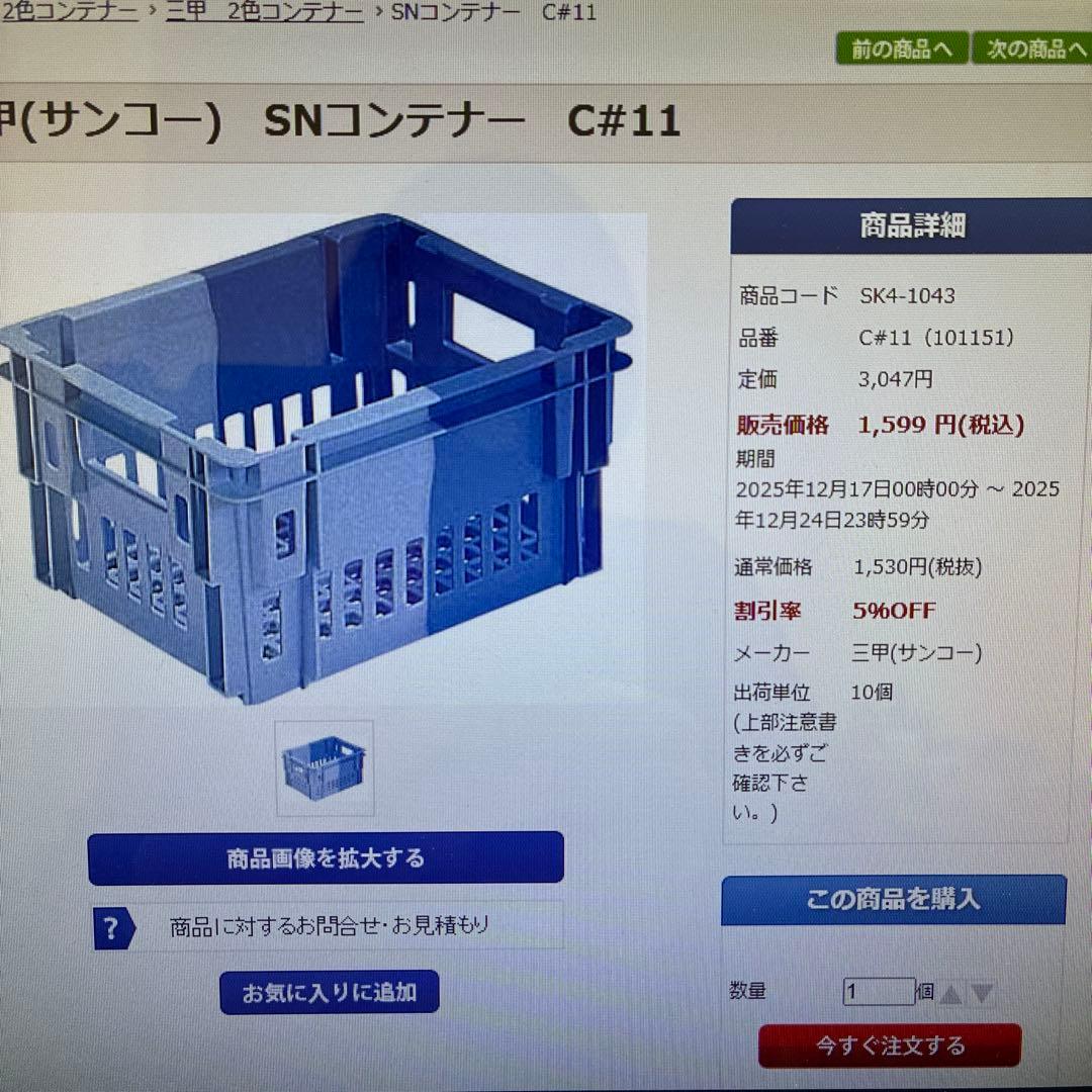 500ｍl用ドリンククレート　SNコンテナーC#11 100個まとめて。