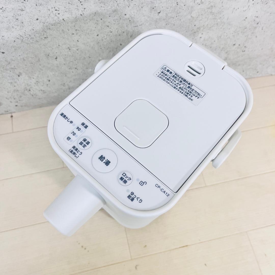 【美品！】象印 電気ポット マイコン沸とう 1.2L 2023年製