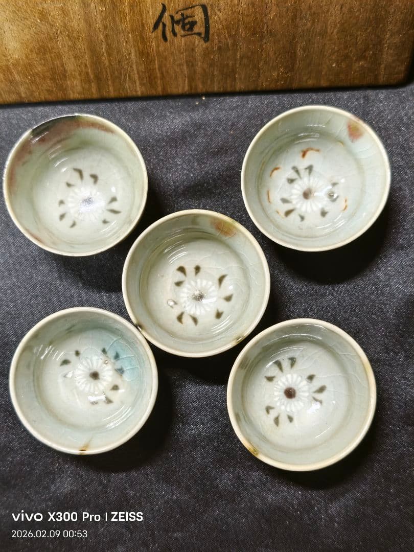 三和高麗焼 盃 五個 大正8年 朝鮮青磁 鉄釉ぐい呑み 共箱 骨董 古美術美品