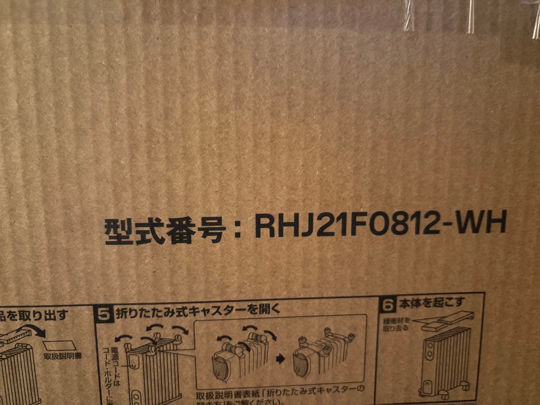 【新品未使用】DeLonghi VertiCaldo オイルヒーター