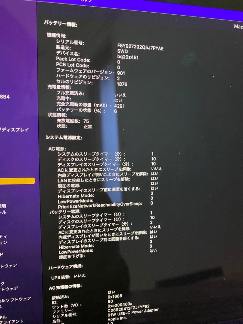 【美品】Apple MacBook Pro 13インチ A1989 ノートPC