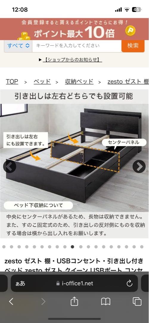 ZESTO USBコンセント付きクイーンベッドフレーム