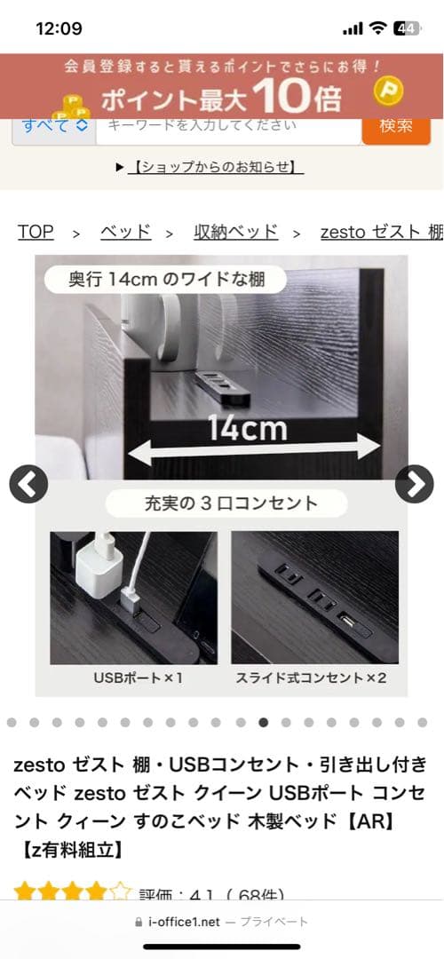 ZESTO USBコンセント付きクイーンベッドフレーム