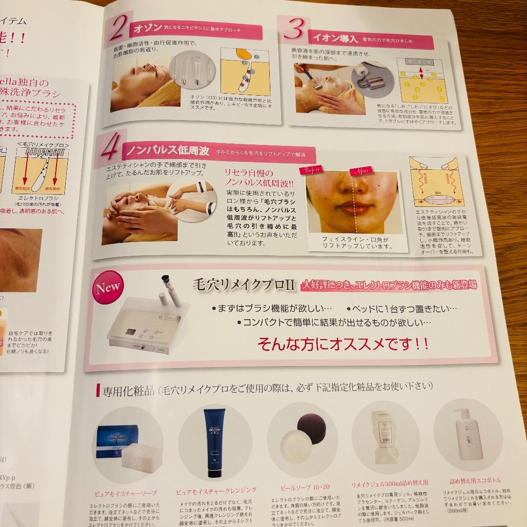 yubaDr.Recella 毛穴リメイクプロ