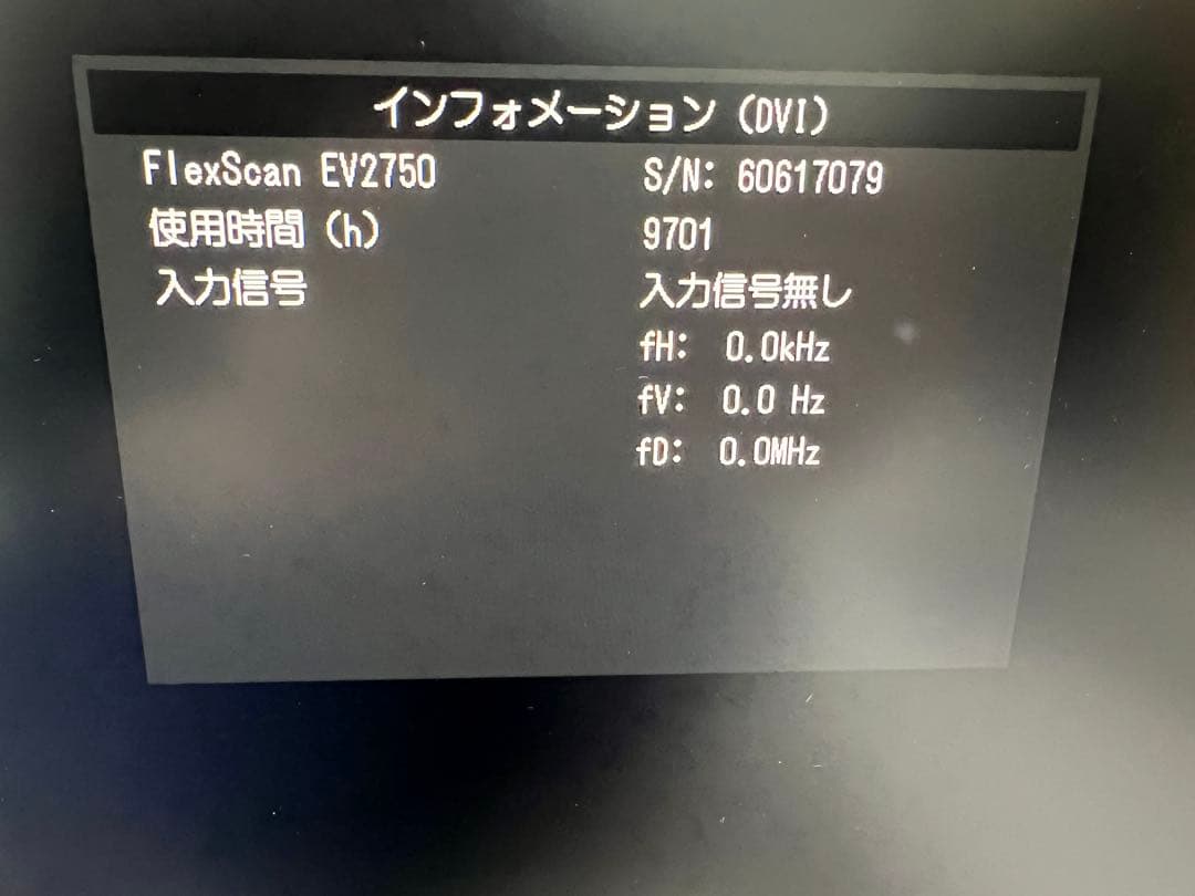 EIZO FlexScan EV2750 27インチ モニター VESA対応