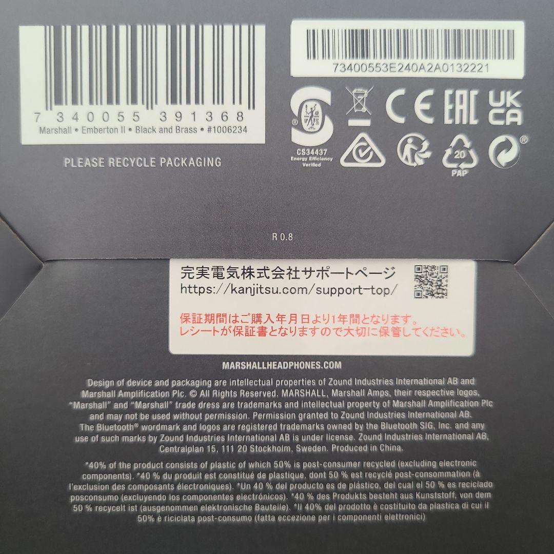 【国内正規輸入品】Marshall Emberton II