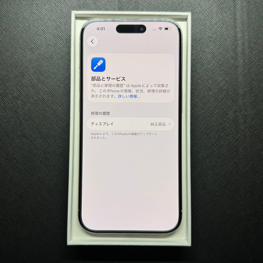 iPhone 15 Pro 512GB SIMフリー ホワイトチタニウム