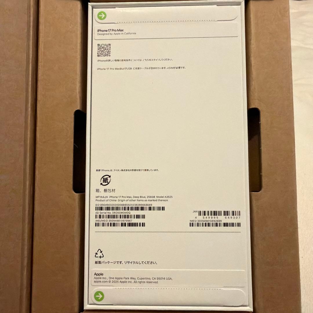 新品　Apple iPhone 17 Pro Max ディープブルー256GB