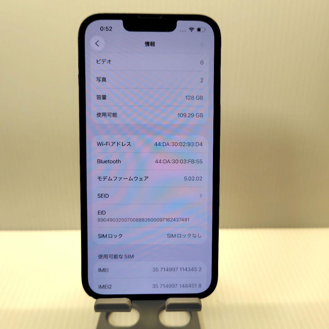 iPhone13 ミッドナイト 128GB おまけつき