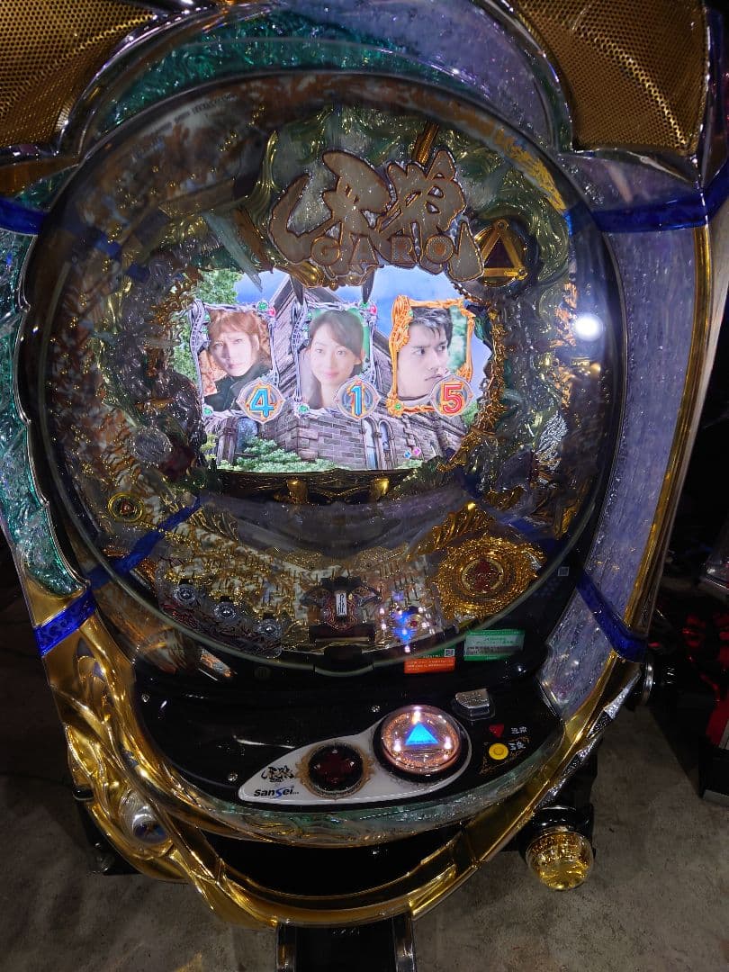 パチンコ　実機　牙狼