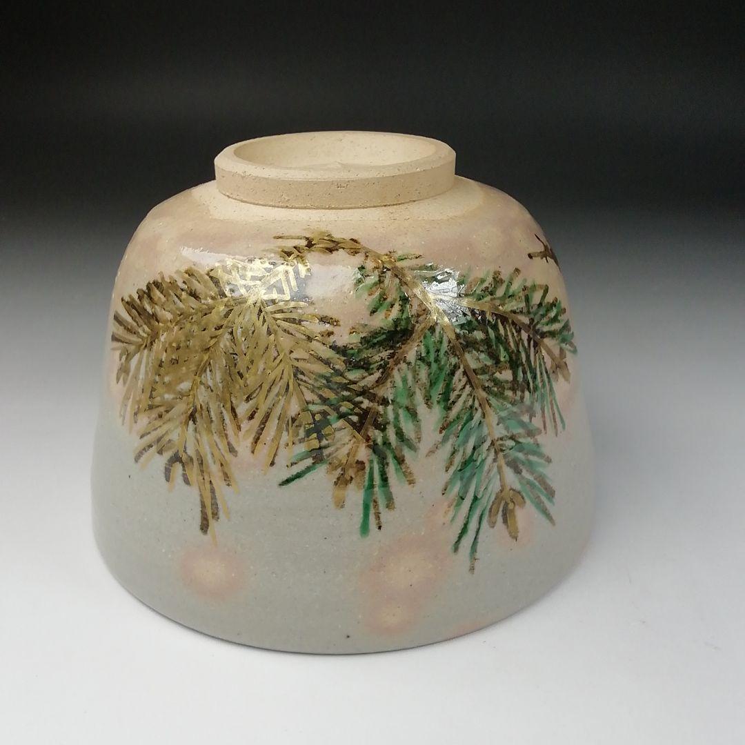 Ｔ６９　茶碗　『若松』『平安　紫峰造』　共箱　抹茶碗　茶道具