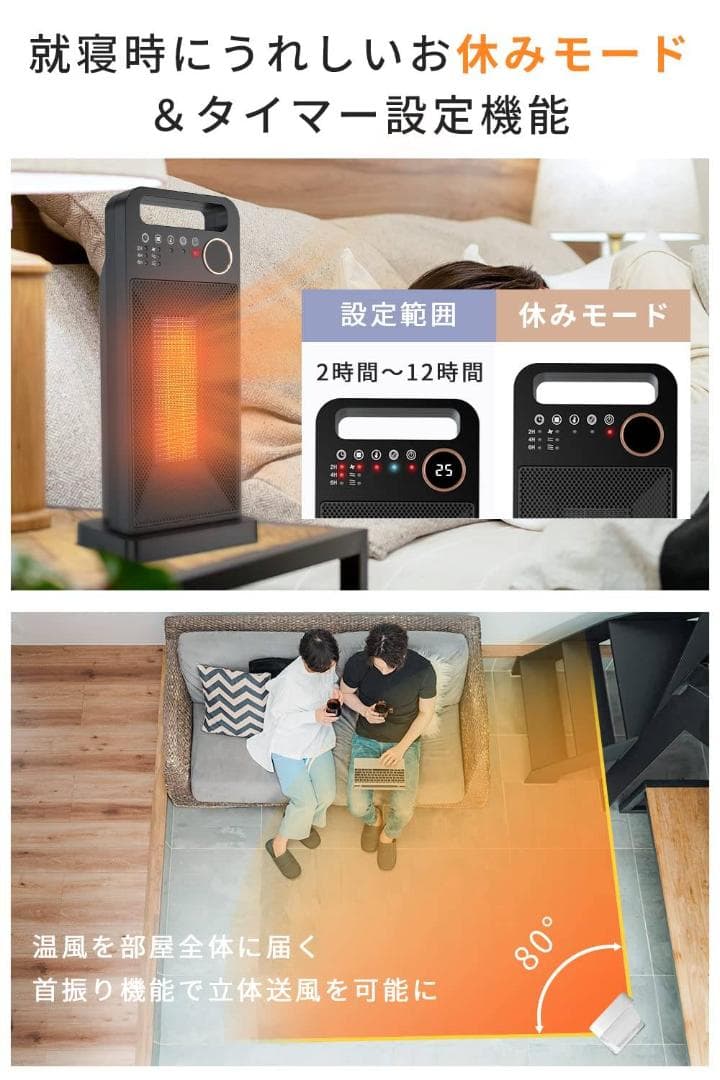 タイマー / 小型セラミックヒーター / 速暖 / 静音 / リモコン付