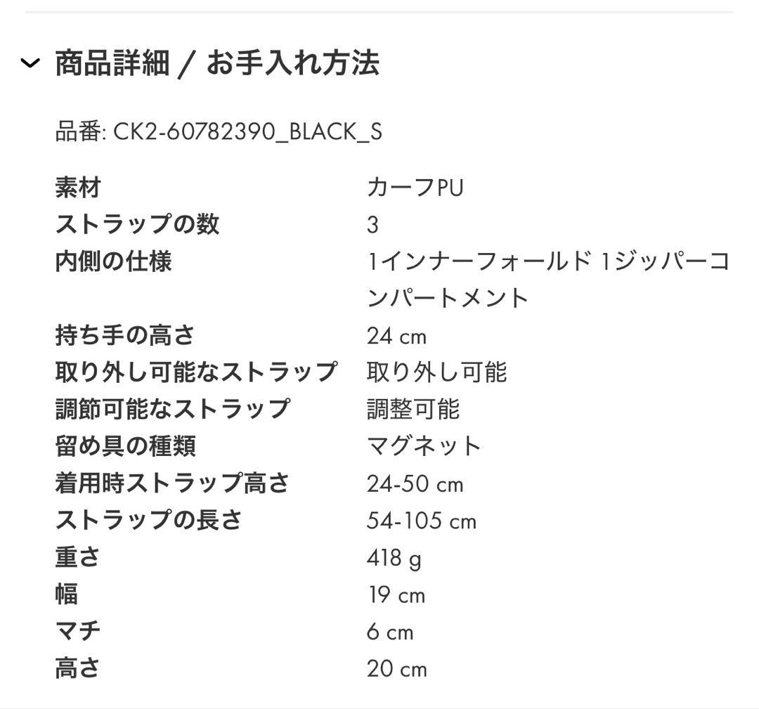 Duo ドゥオ チェーンハンドルツーウェイバックパック - ブラック　Sサイズ