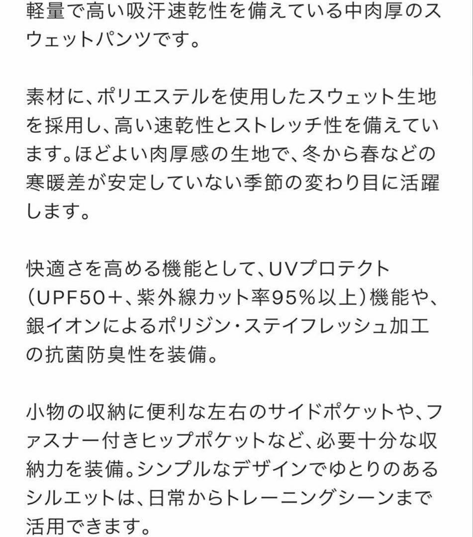 ノースフェイス　モーションクルー　セットアップ　ジャージ　スウェット　M