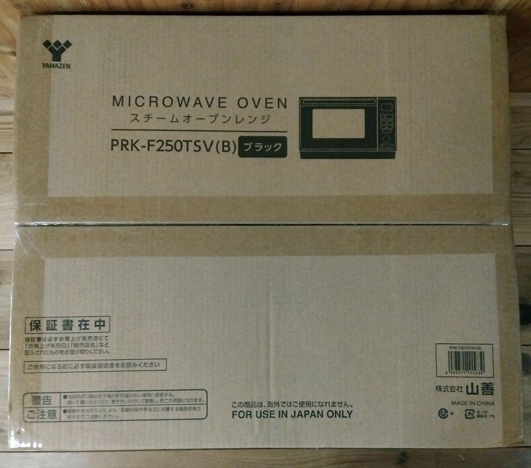 【新品・未開封】山善 YAMAZEN オーブンレンジ フラット 25L 黒色