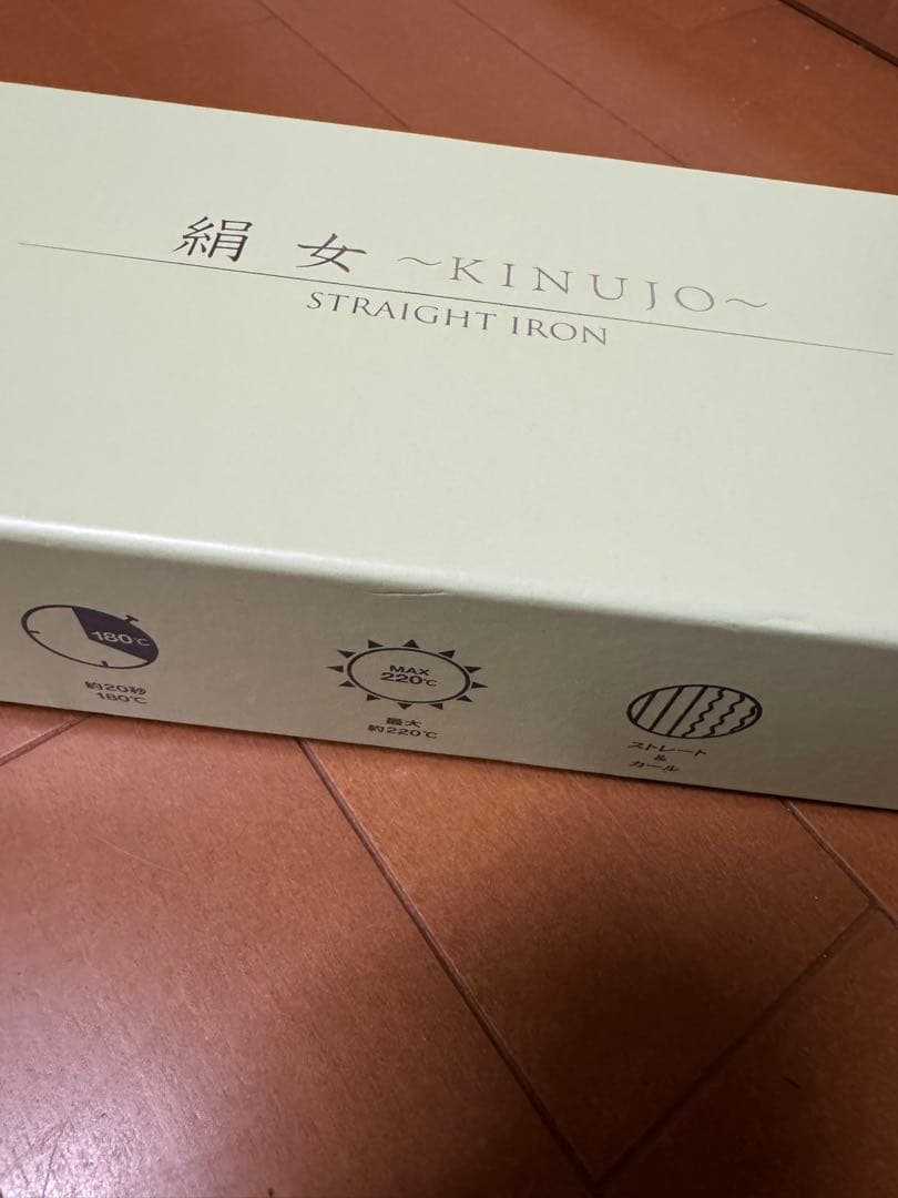 KINUJO ストレートアイロン　LM-125