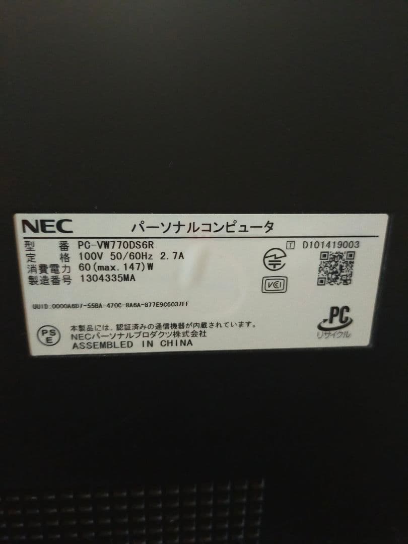 【所沢引取限定】23インチ一体型PC NEC PC-VW770DS6R wifi