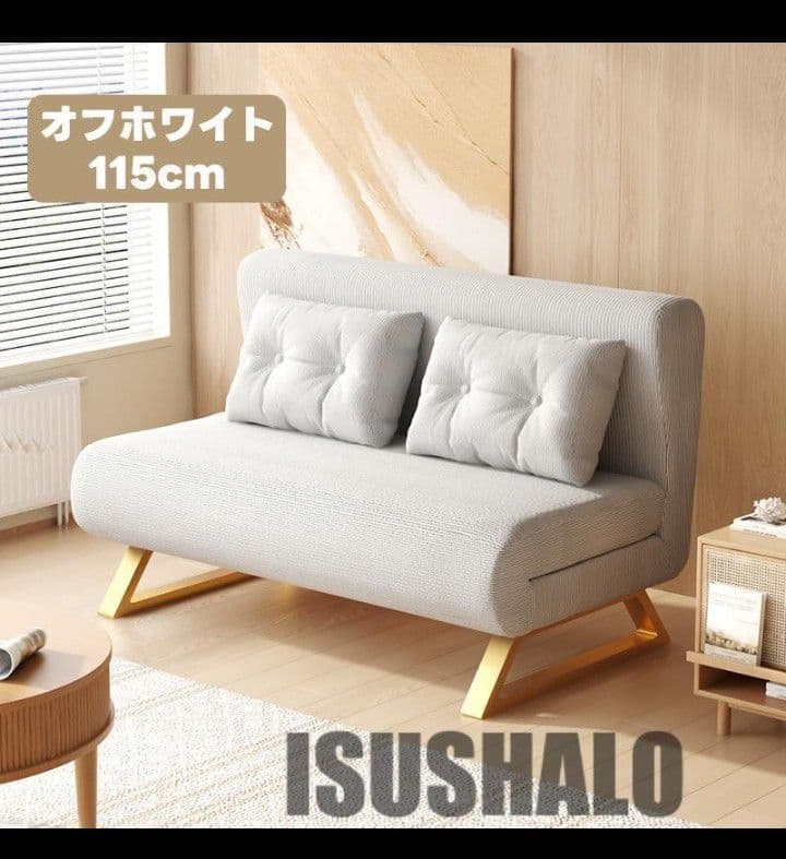 ISUSHALO ワイドソファ 115cm オフホワイト