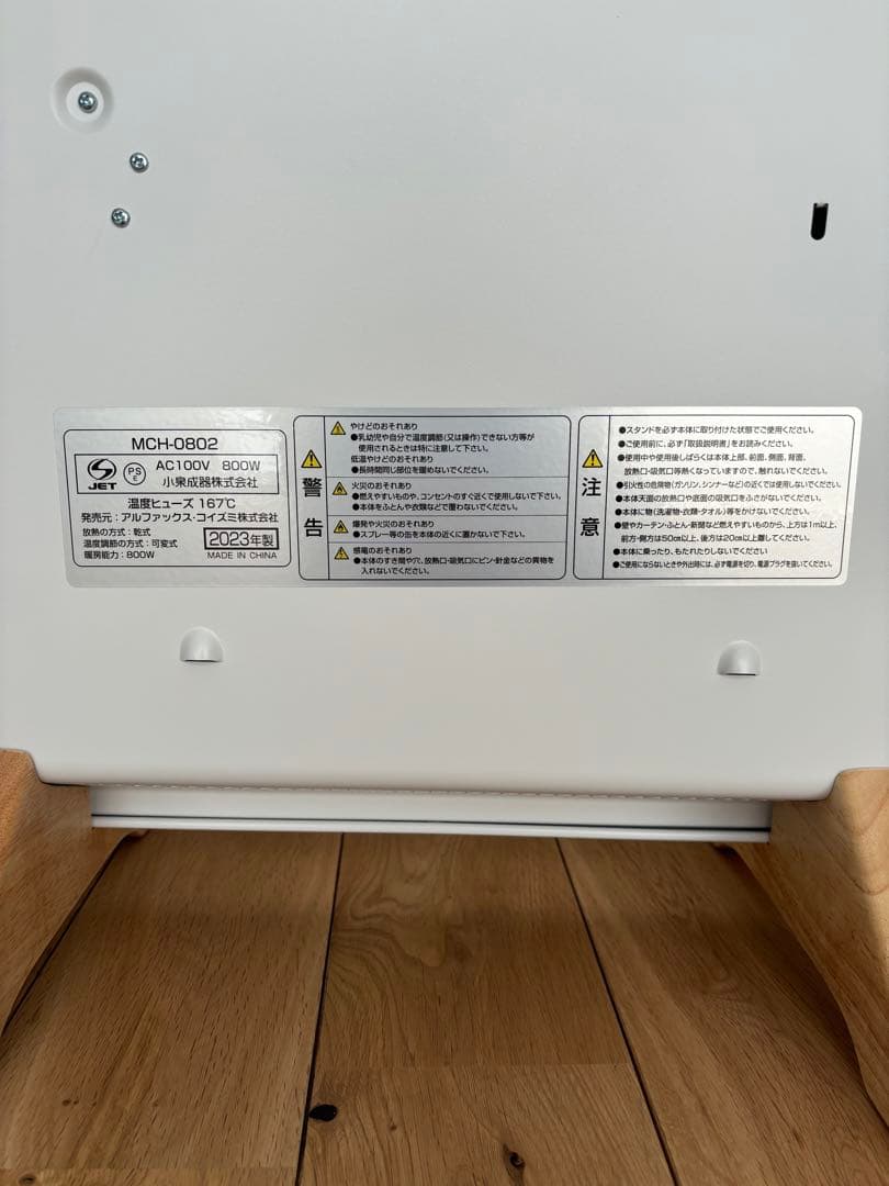 moku. コンベクターヒーター ここぽか　800W