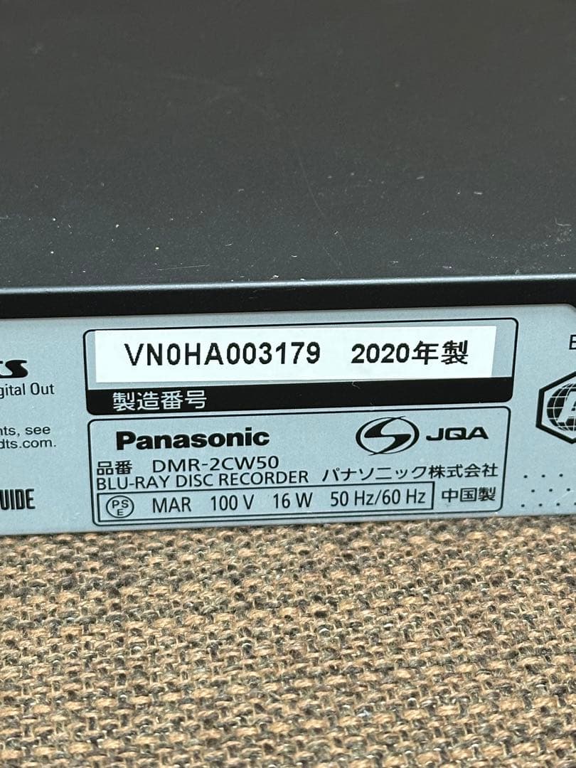 ② Panasonic DMR-2CW50 2020年製 ブルーレイプレーヤー