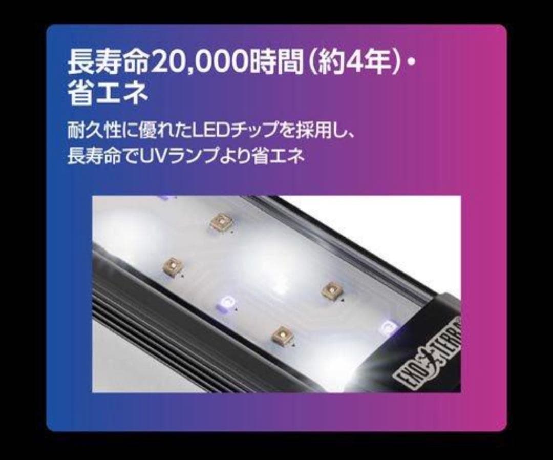 テラスカイ UV 9W 紫外線 ライト GEX エキゾテラ 爬虫類 フトアゴ