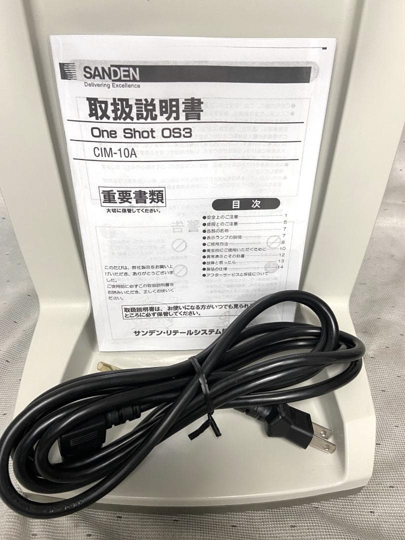 pastoral nomad 　■サンデン アイス抽出機　ワンショット　C