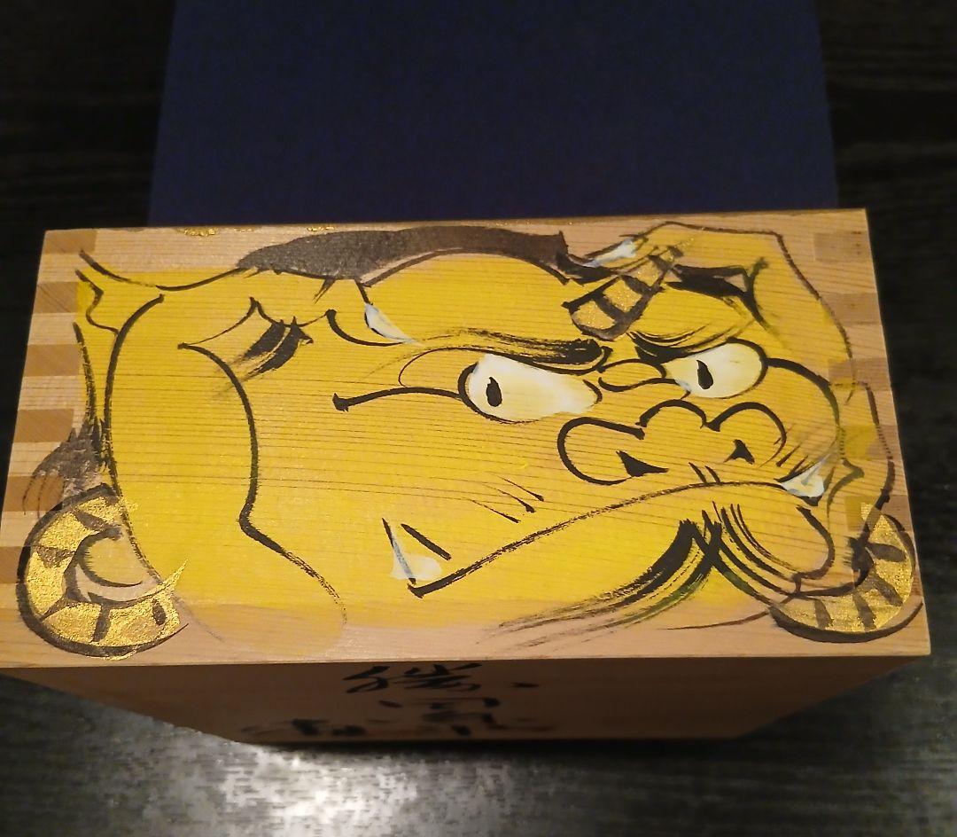 伊東深氷画伯のお節分の枡