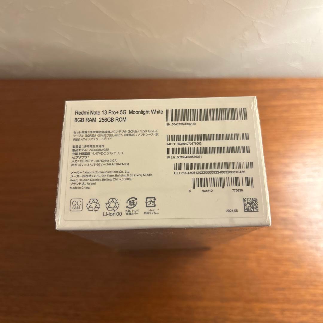 新品未開封品Redmi Note 13 Pro+ 5Gホワイト