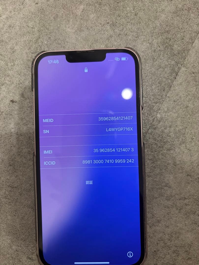 Apple iPhone 13 ピンク 本体　純正バッテリー最大容量100%