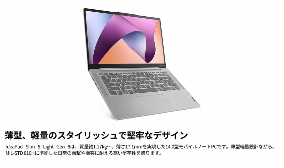 Windowsノート本体 IdeaPad Slim 5 Light Gen 8(AMD) Lenovo