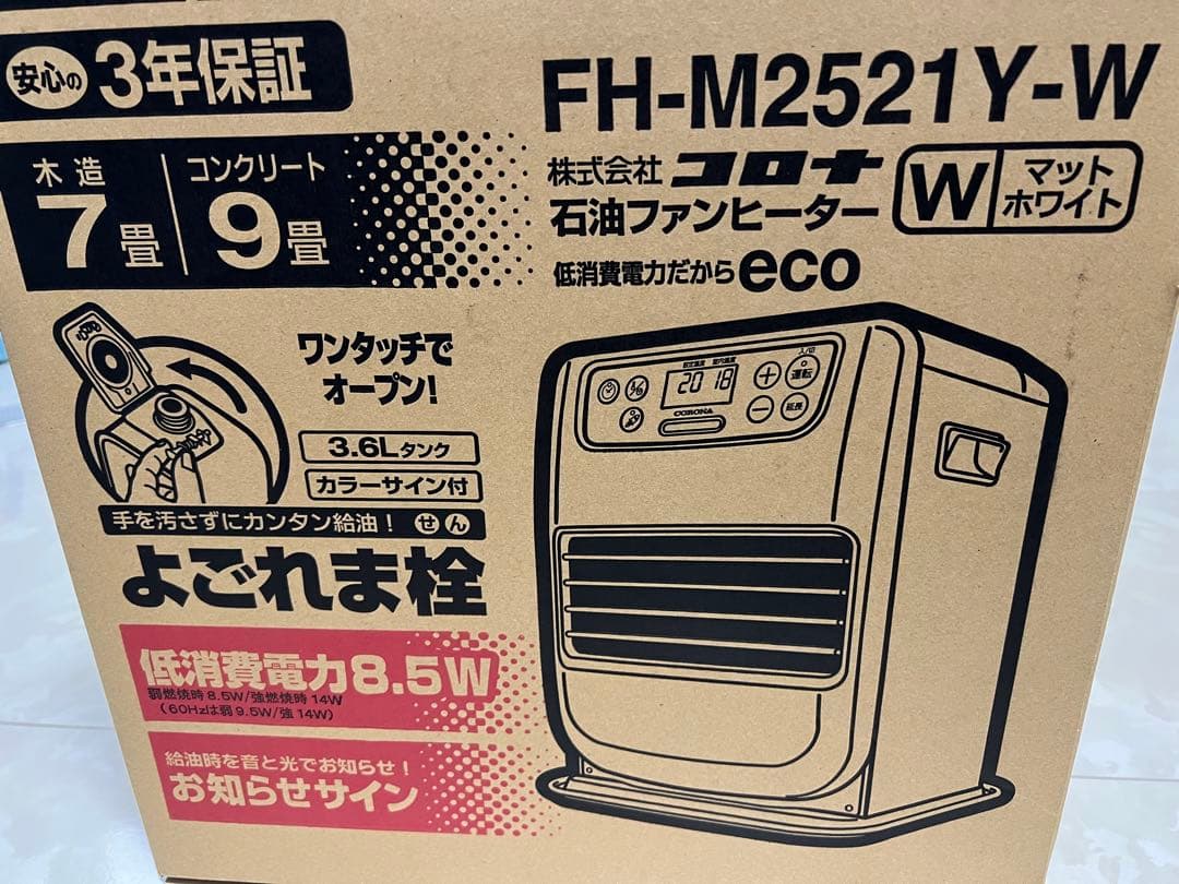 新品未開封コロナ石油ファンヒーターFH-M2521Y-Wマットホワイト