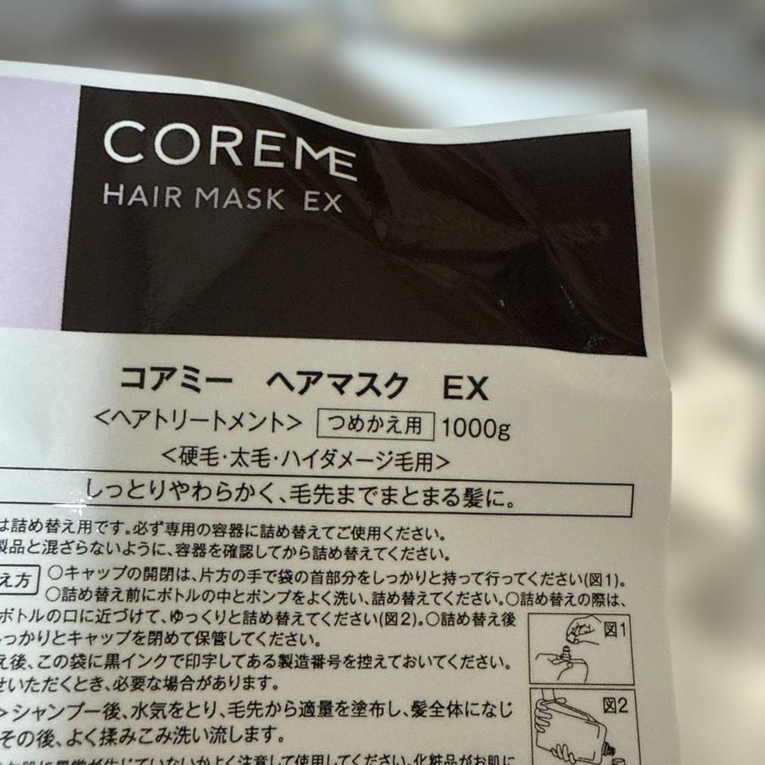 COREME ヘアマスク EX 1000g& シャンプー EX 11000mL