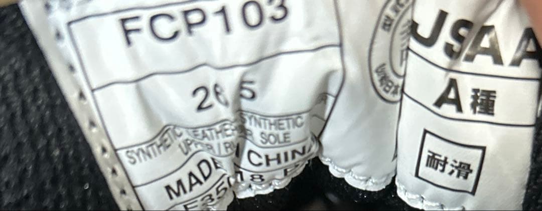 asics アシックス　安全靴　ウインジョブ　タグ付き美品　26.5cm