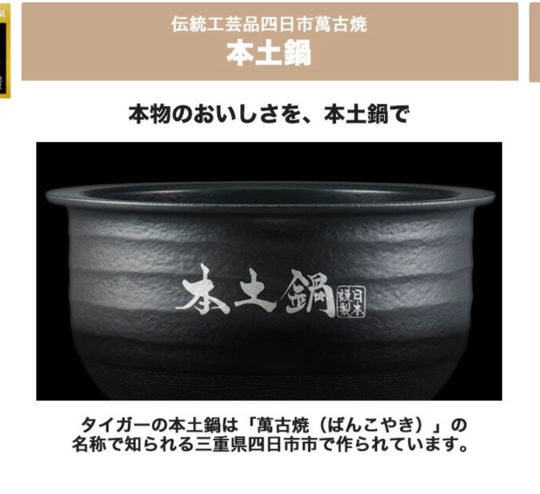 【新品】【ネット最安値】TIGER JPL-Y100 炊飯器 5.5合ご褒火炊き
