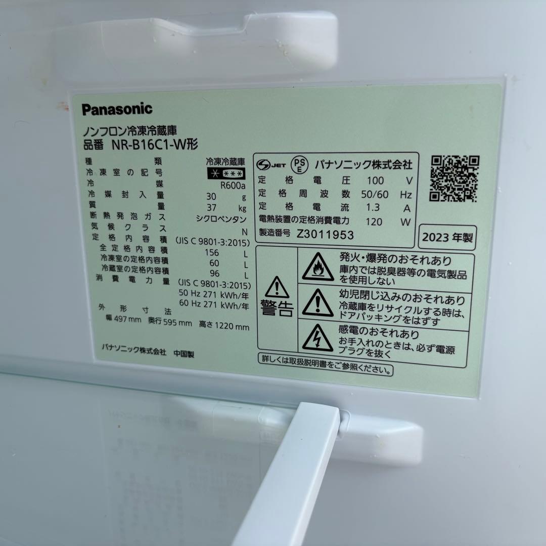 高年式❗️2023 2022年冷蔵庫洗濯機セット　1人暮らしセット　分解洗浄済み