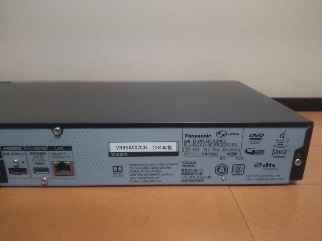 パナソニック　DIGA DMR―BCX2060 2TB 全録機　プチメンテ済み