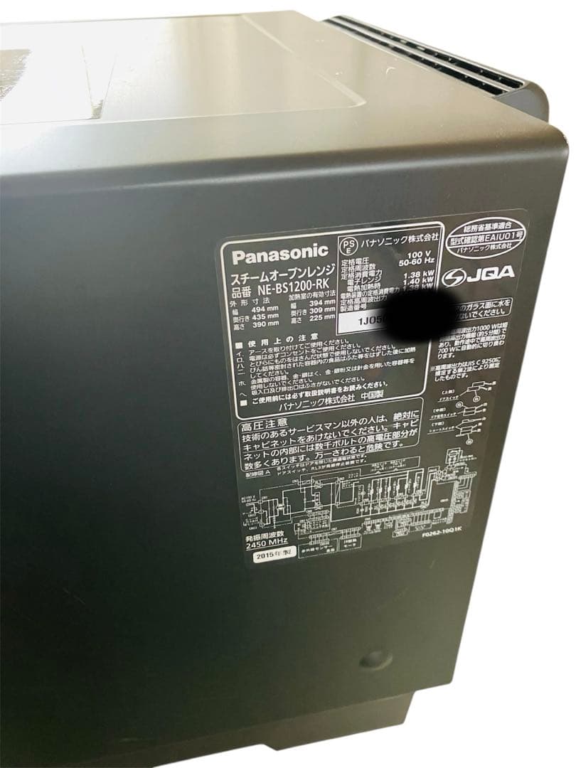 Panasonic 最上位スチームオーブンレンジ　NE-BS1200-RK