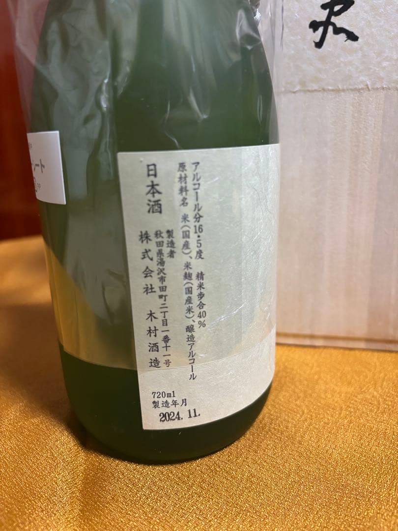 大吟醸 銀座久兵衛 720ml 2本セット 未開封 贈答用