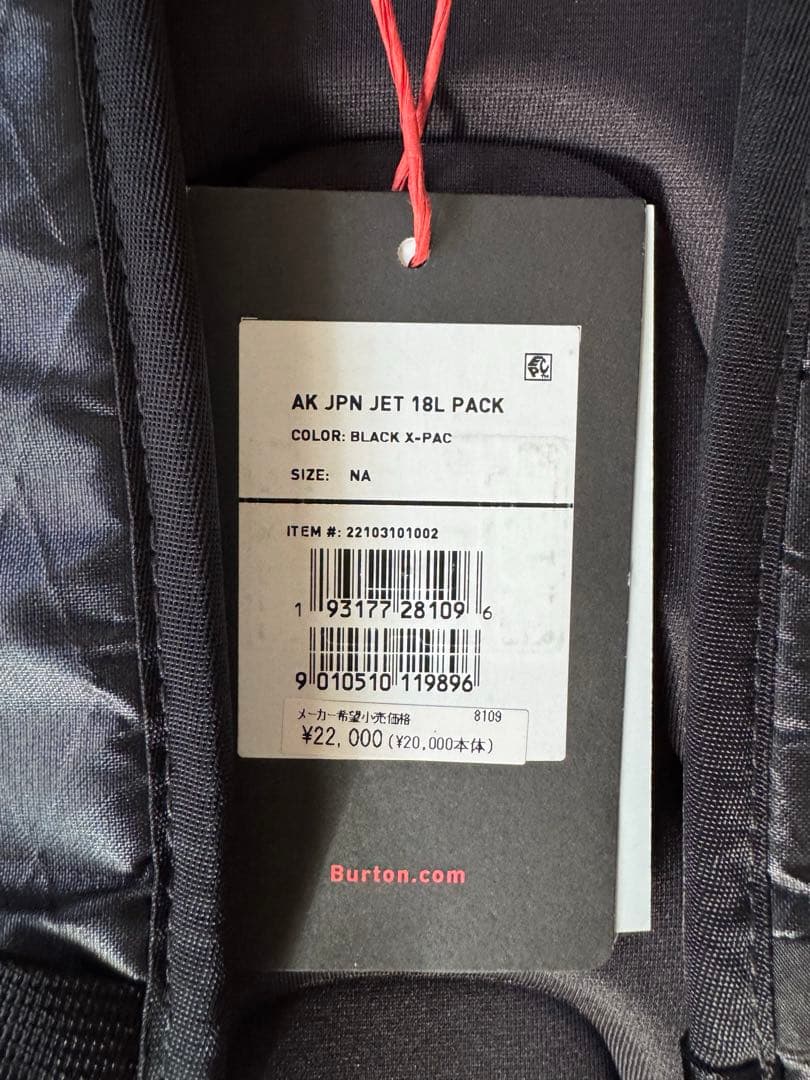 新品 BURTON AK457 18L バックパック バートン